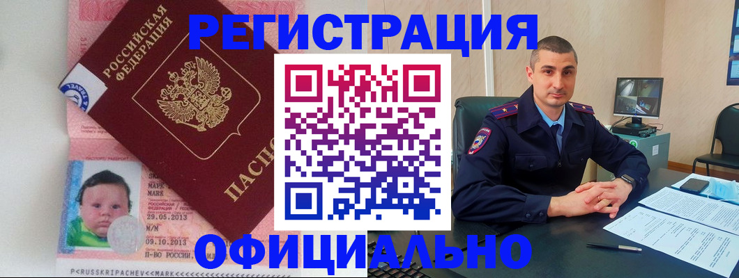 прописка поиск в Балашове