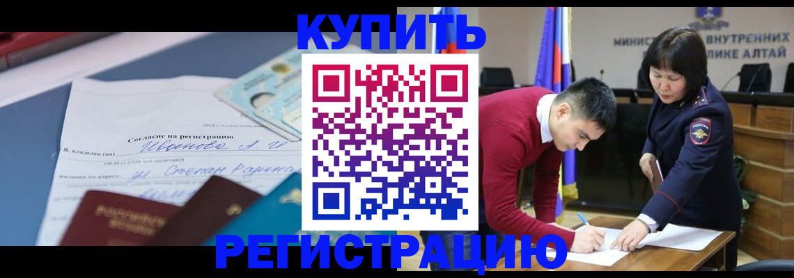 временная регистрация для всех в Балашове