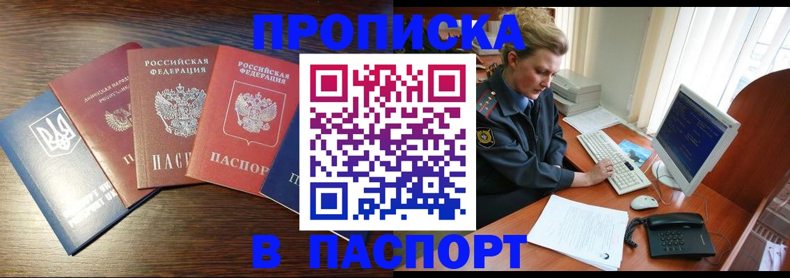 временная регистрация поиск в Балашове
